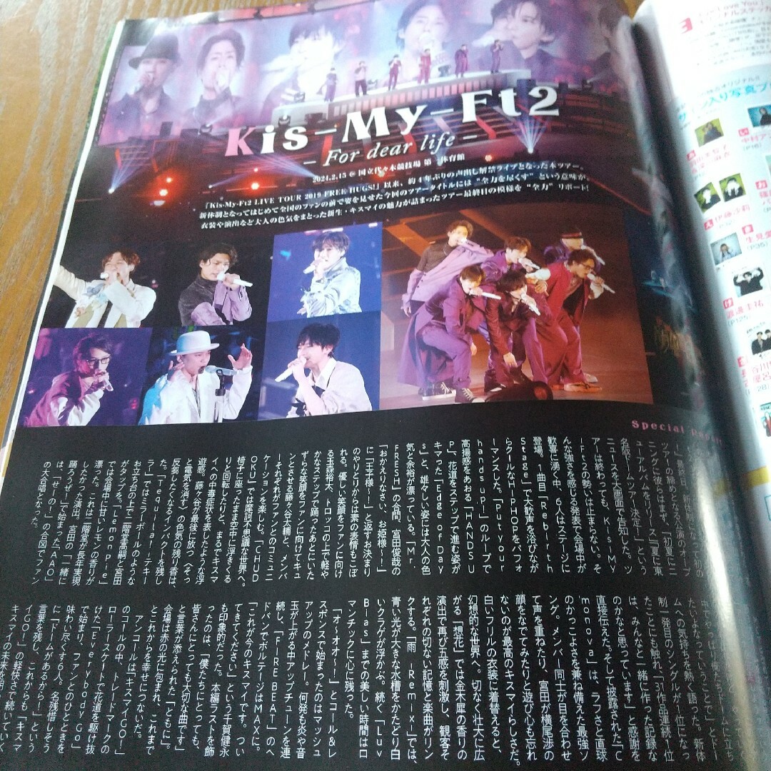 月刊TVガイド5月号 Kis-My-Ft2 切り抜き エンタメ/ホビーの雑誌(アート/エンタメ/ホビー)の商品写真