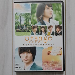 orange-オレンジ-　DVD　レンタル版(日本映画)