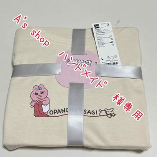 オパンチュウサギ(おぱんちゅうさぎ)の【専用出品】A's shop〜ハンドメイド〜様(ルームウェア)