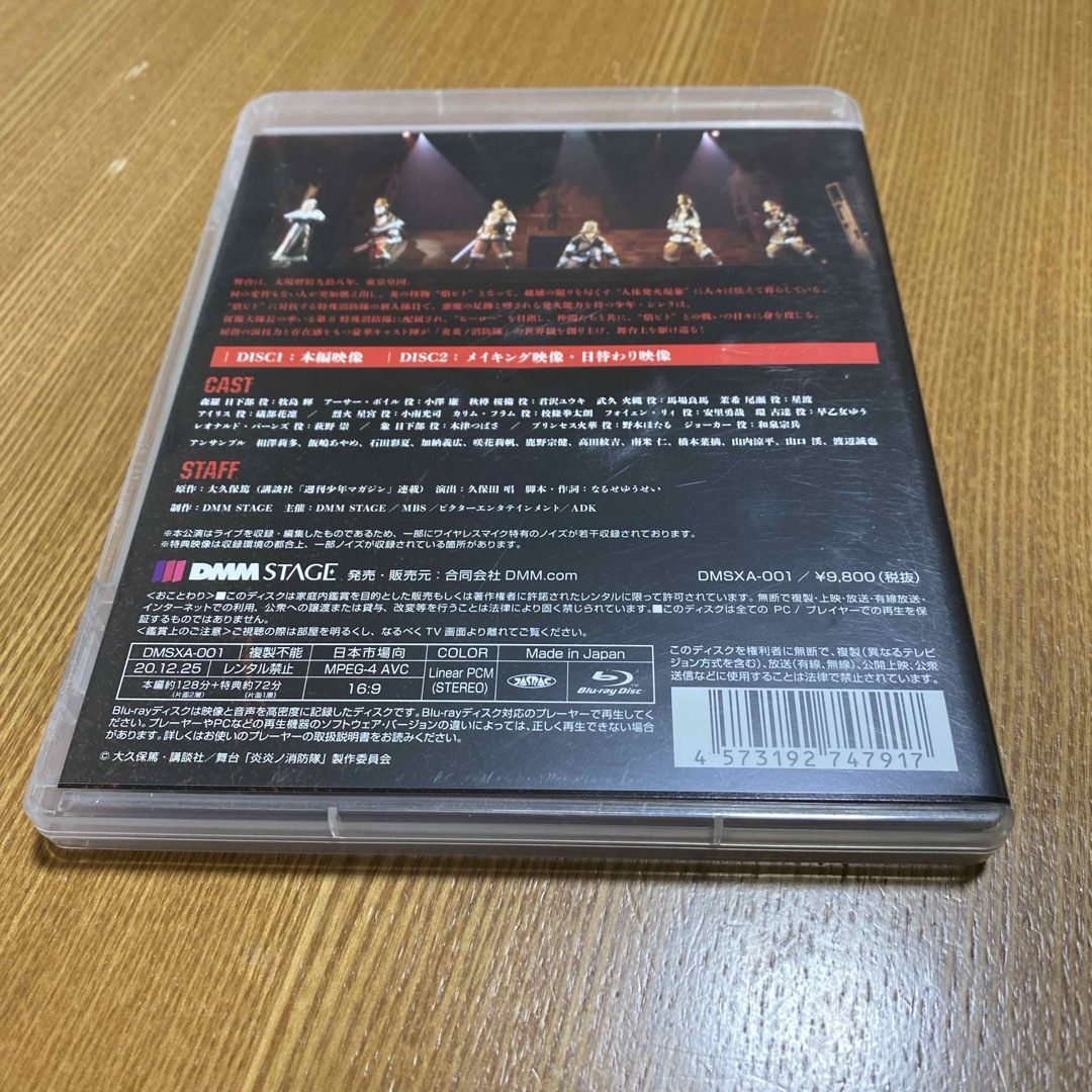 舞台『炎炎ノ消防隊』Blu-ray Blu-ray エンタメ/ホビーのDVD/ブルーレイ(舞台/ミュージカル)の商品写真