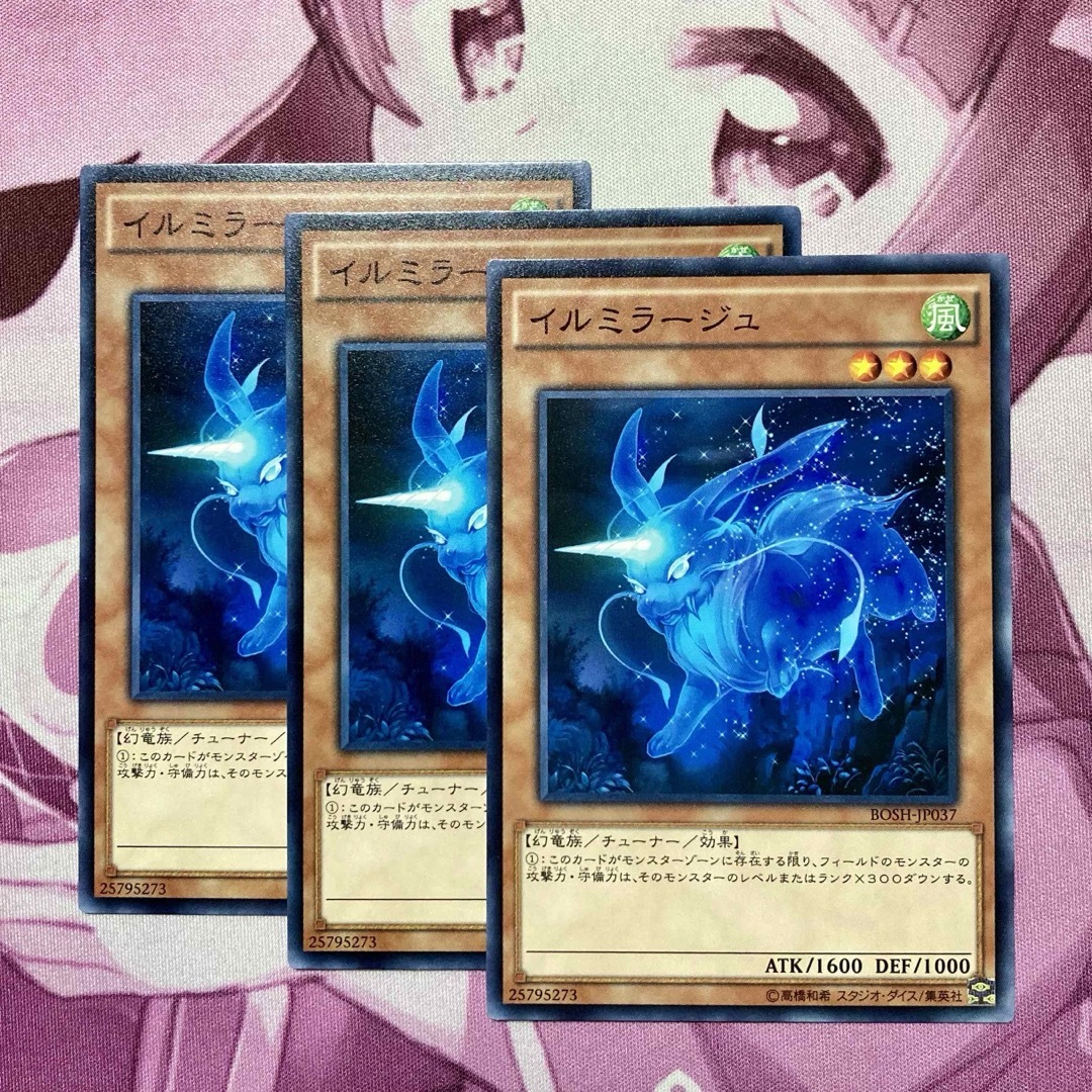 遊戯王(ユウギオウ)の遊戯王 イルミラージュ 3枚セット エンタメ/ホビーのトレーディングカード(シングルカード)の商品写真