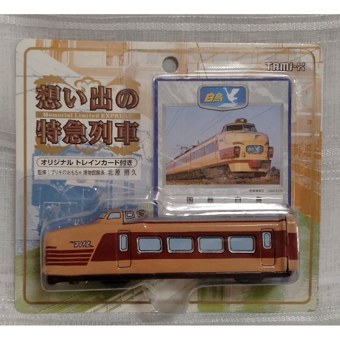 国鉄白鳥　タミックスの想い出の特急列車シリーズ 完成復刻版 エンタメ/ホビーのおもちゃ/ぬいぐるみ(鉄道模型)の商品写真