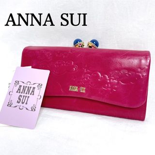 ANNA SUI - 未使用 ANNA SUI【アナスイ】本革 バルーン 口金 がま口長財布 ピンク