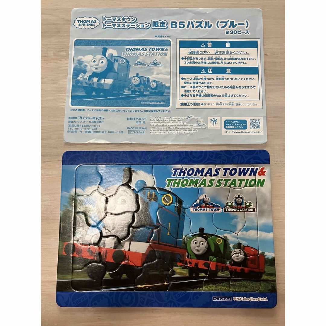 THOMAS(トーマス)のきかんしゃトーマス　パズル　非売品 キッズ/ベビー/マタニティのおもちゃ(知育玩具)の商品写真