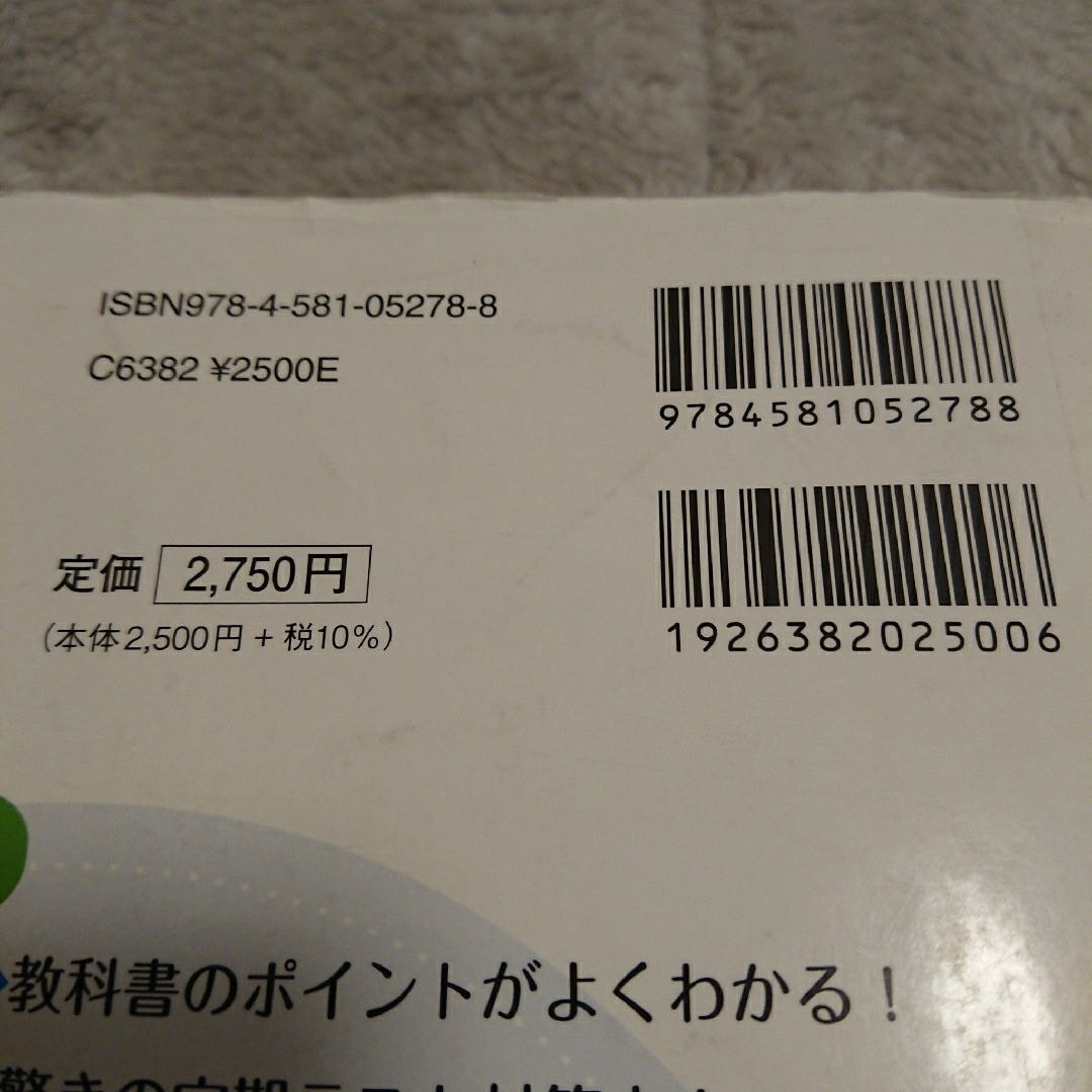 中学教科書ガイド東京書籍版ニューホライズン英語３年 エンタメ/ホビーの本(語学/参考書)の商品写真