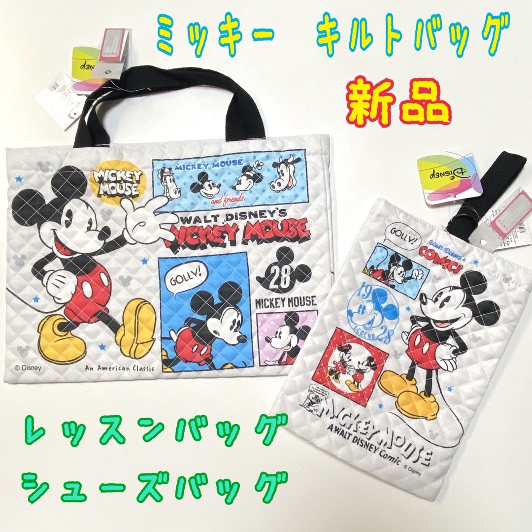 Disney(ディズニー)の新品　ミッキー　キルト　レッスンバッグ　シューズバッグ　ネームラベル付き  キッズ/ベビー/マタニティのこども用バッグ(レッスンバッグ)の商品写真