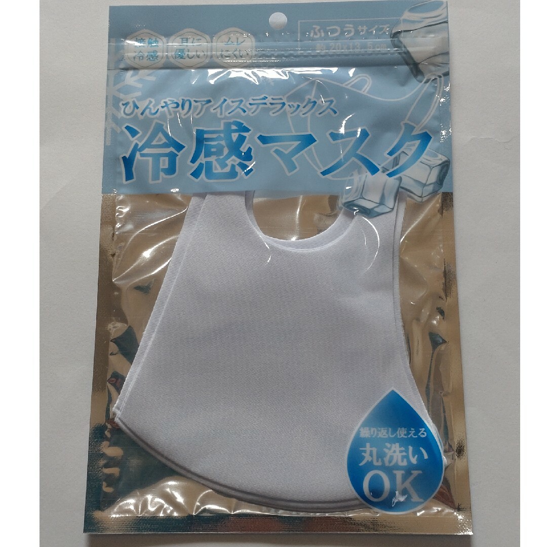 冷感マスク(ホワイト) ふつうサイズ３枚入×３【合計９枚】  ウレタンマスク 白 インテリア/住まい/日用品の日用品/生活雑貨/旅行(日用品/生活雑貨)の商品写真