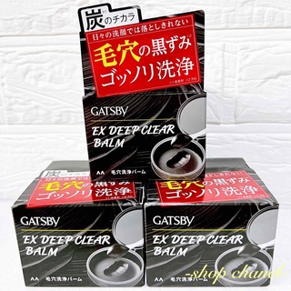 ギャツビー(GATSBY)の新品★GATSBY EXディープクリアバーム メンズクレンジングバーム 3個(洗顔料)