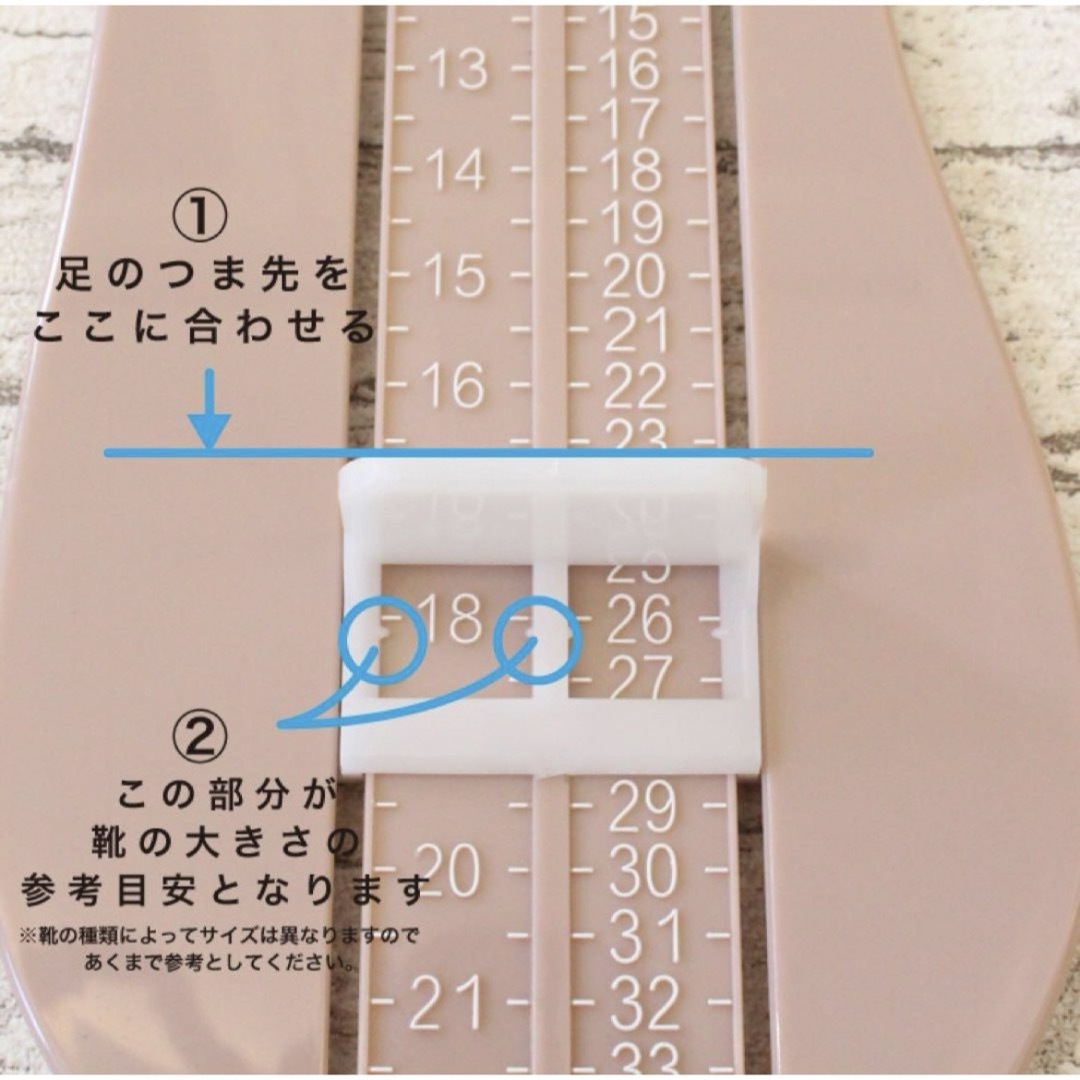 フットスケール 2個セット キッズ/ベビー/マタニティのベビー靴/シューズ(~14cm)(スニーカー)の商品写真