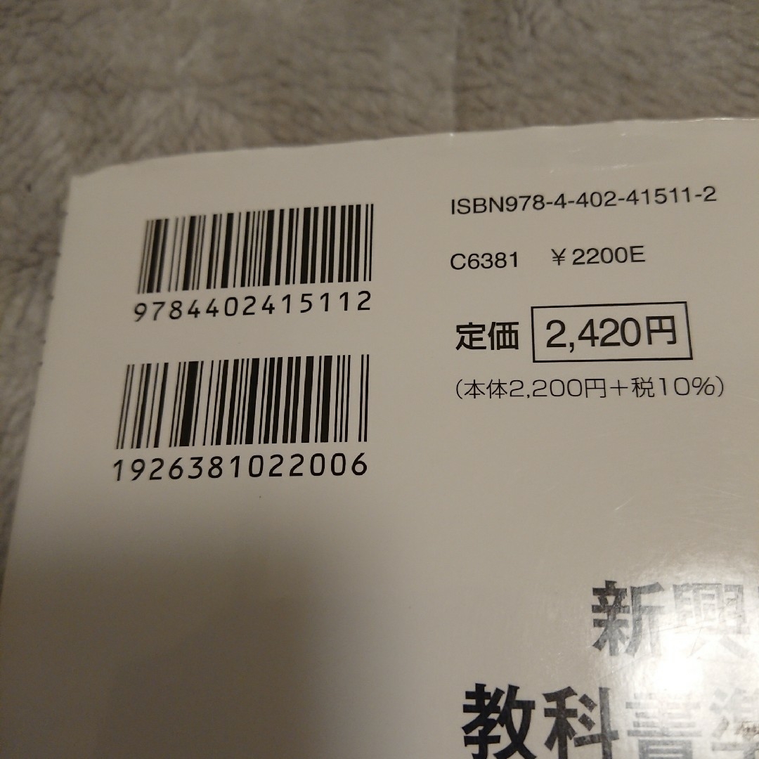 中学教科書ガイド国語中学３年光村図書版 エンタメ/ホビーの本(語学/参考書)の商品写真