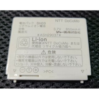 docomo電池パックガラケー　SH901iC　SH03(バッテリー/充電器)