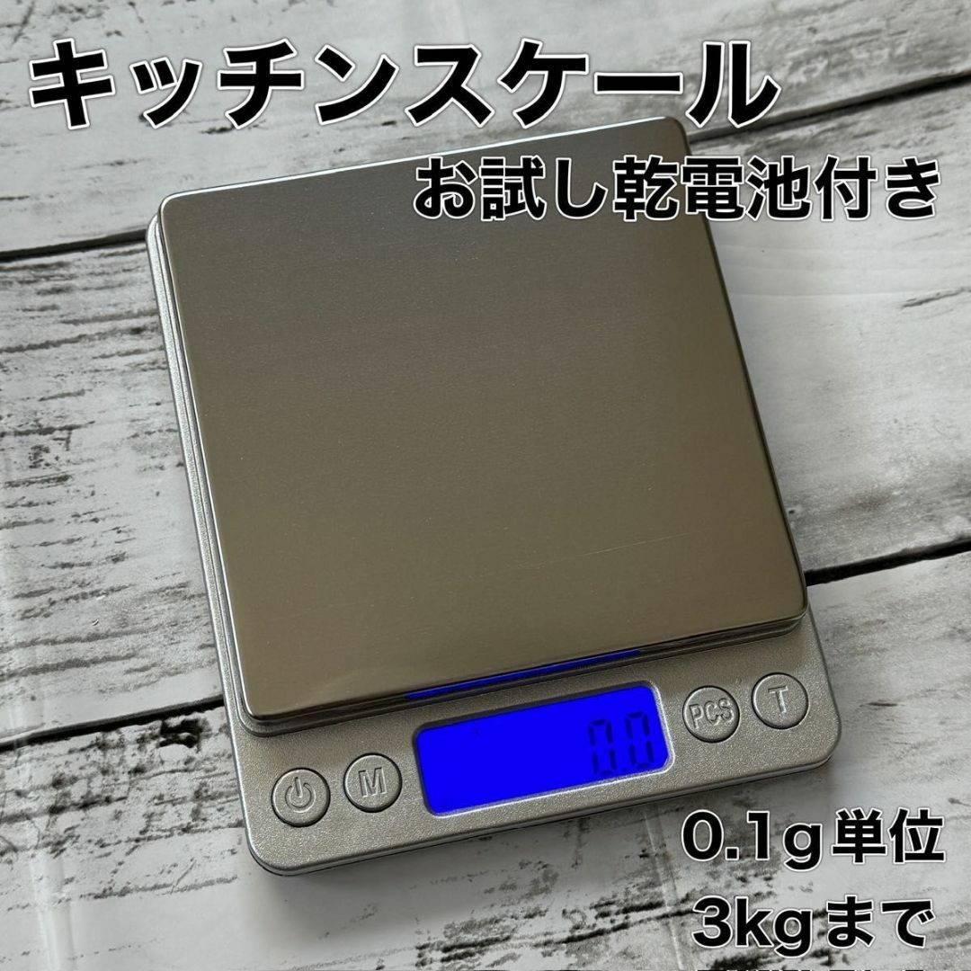 デジタル キッチンスケール シンプル 大型LCDディスプレイ 85-2 インテリア/住まい/日用品のキッチン/食器(調理道具/製菓道具)の商品写真