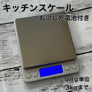 デジタル キッチンスケール シンプル 大型LCDディスプレイ 85-2(調理道具/製菓道具)