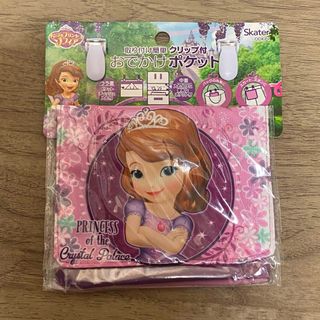 Disney - 新品　ちいさなプリンセスソフィア　クリップ付おでかけポケット