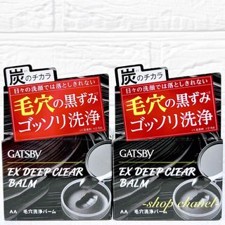 ギャツビー(GATSBY)の新品★GATSBY EXディープクリアバーム メンズクレンジングバーム 2個(洗顔料)