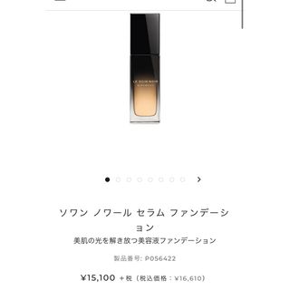 ジバンシィ(GIVENCHY)のジバンシー　ソワンセラムファンデーション(ファンデーション)