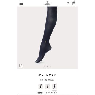 ヴィヴィアン(Vivienne Westwood) アニマル タイツ/ストッキングの通販 ヴィヴィアン(Vivienne Westwood) アニマル タイツ/ストッキングの通販