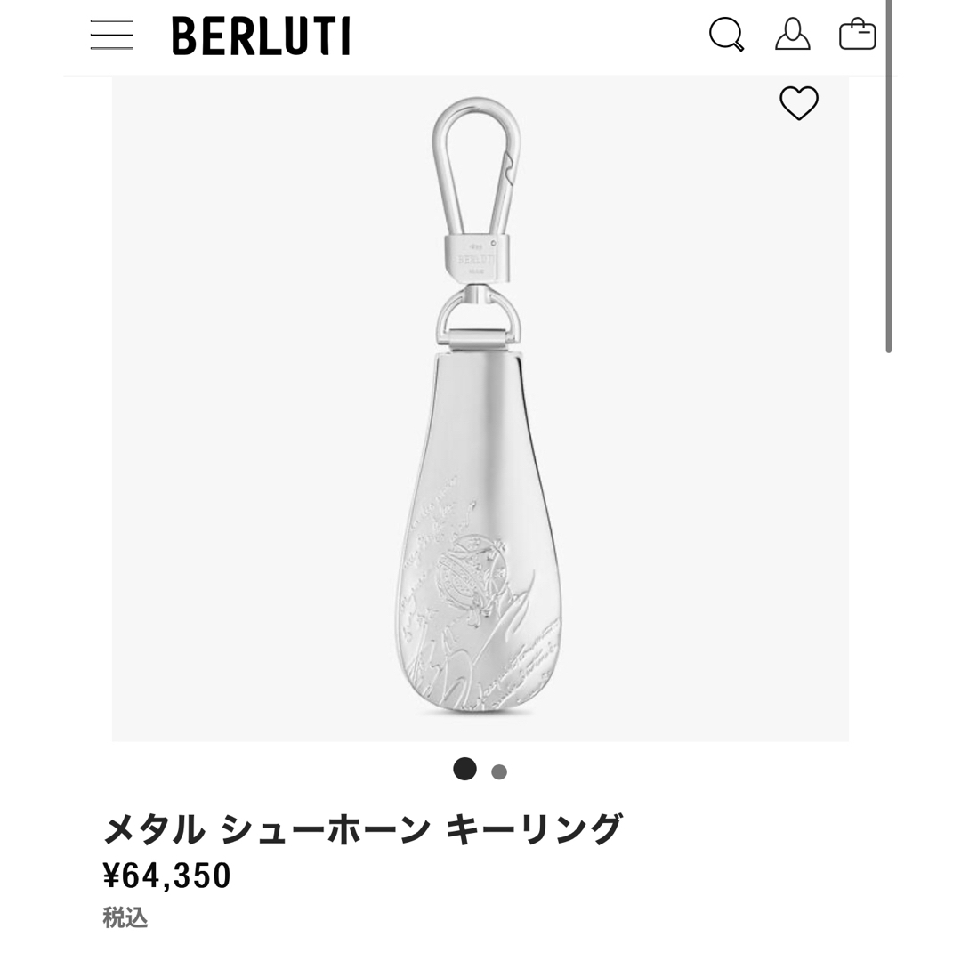 Berluti(ベルルッティ)の定価6.4万円 ベルルッティ スクリット メタルシューホーン型キーホルダー メンズのファッション小物(キーホルダー)の商品写真
