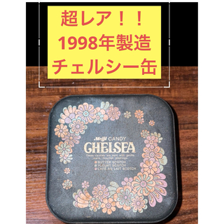 チェルシー(chelsea)の最終値下げ！　超レア！　1998年製　チェルシー缶(菓子/デザート)