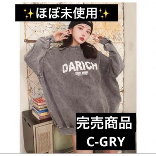 ダーリッチ(Darich)の✨ほぼ未使用✨Darich ダーリッチ　ピグメントドロッププルオーバー　#GRY(トレーナー/スウェット)