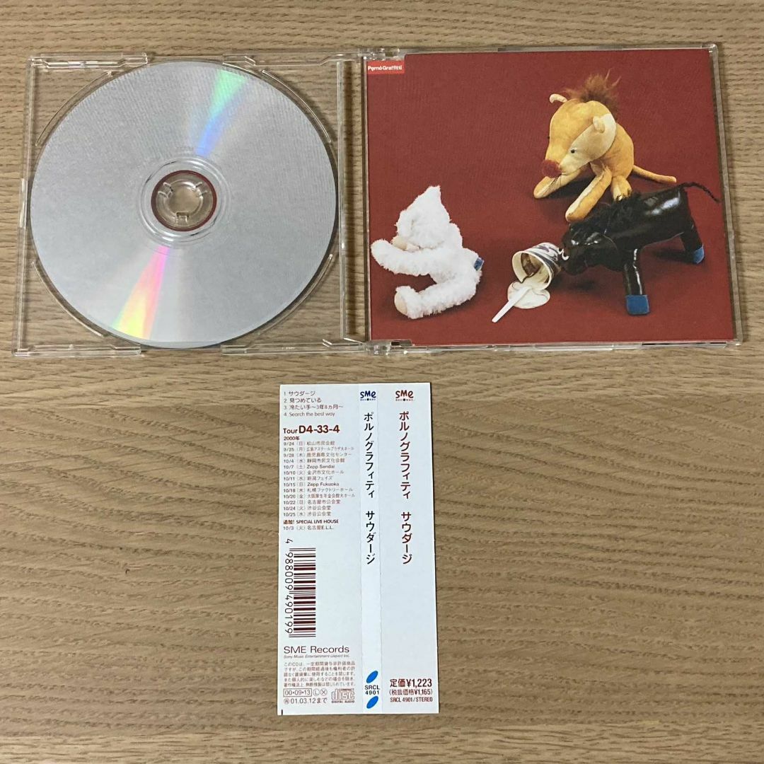 【CD】ポルノグラフィティ／サウダージ エンタメ/ホビーのCD(ポップス/ロック(邦楽))の商品写真