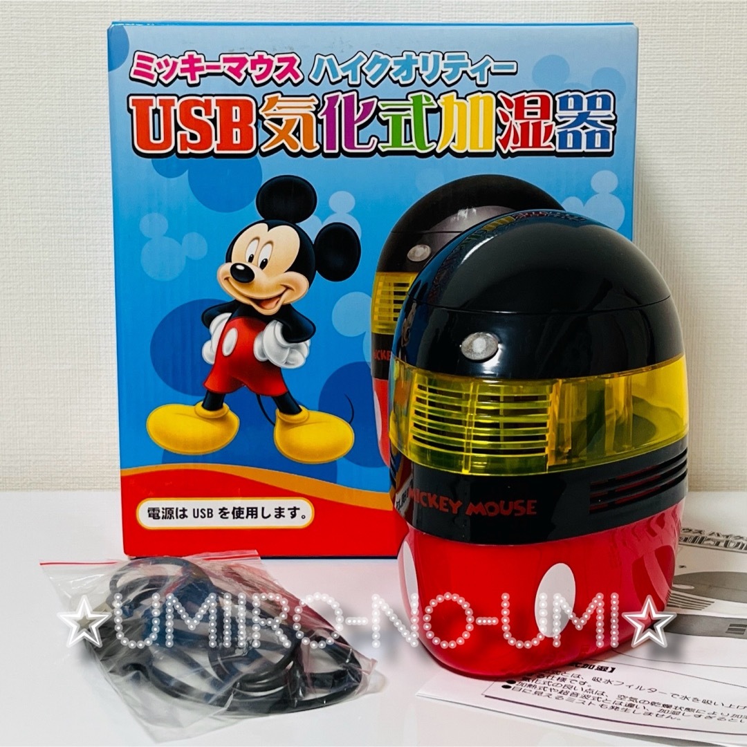 ディズニー ミッキーマウス ハイクオリティー USB気化式加湿器 | フリマアプリ ラクマ