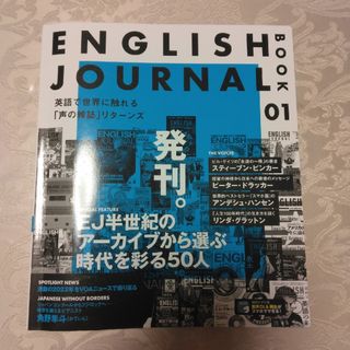 イングリッシュジャーナルブック1(語学/資格/講座)