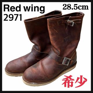 レッドウィング(REDWING)のレア！レッドウイング Redwing 2971 28.5cm 10 2/1(ブーツ)