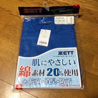 ゼット(ZETT)のZETT ハイネック　ノースリーブ　アンダーシャツ(ウェア)