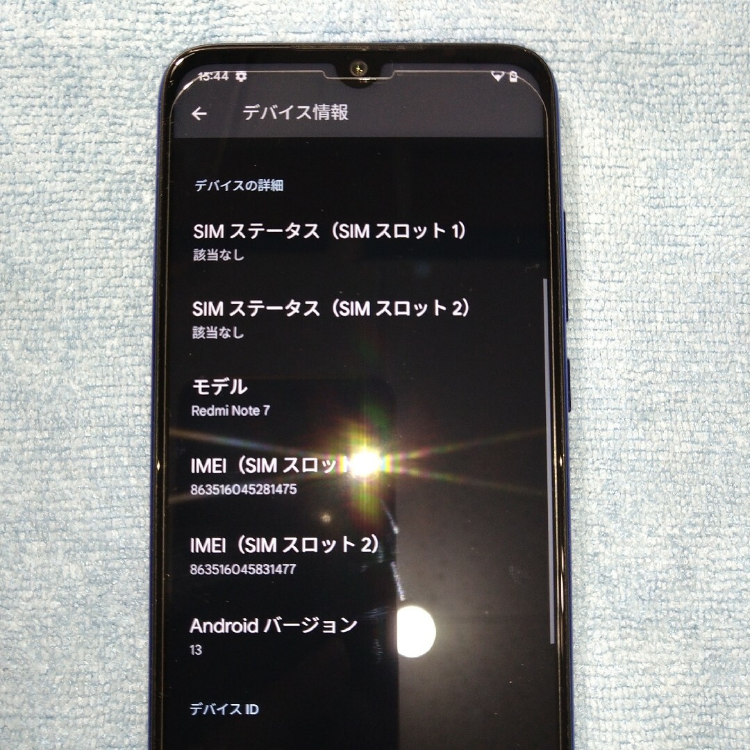 Xiaomi(シャオミ)の美品 Xiaomi Redmi Note 7 Android13 カスタムROM スマホ/家電/カメラのスマートフォン/携帯電話(スマートフォン本体)の商品写真