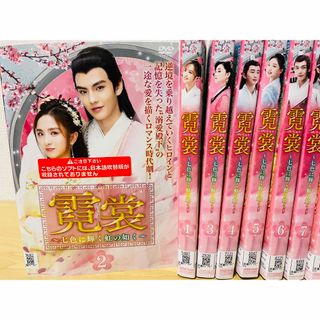 中国ドラマ　万華楼　金糸が紡ぐ運命の恋　DVD 1-20巻　全巻セット！(韓国/アジア映画)