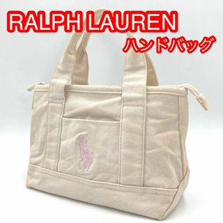 POLO RALPH LAUREN - Polo Ralph Lauren　ラルフローレン　ミニトートバッグ　キャンバス