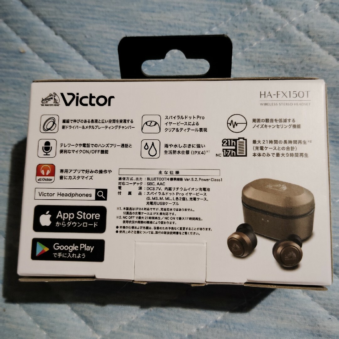 Victor(ビクター)のVictor ワイヤレスイヤホン HA-FX150T スマホ/家電/カメラのオーディオ機器(ヘッドフォン/イヤフォン)の商品写真