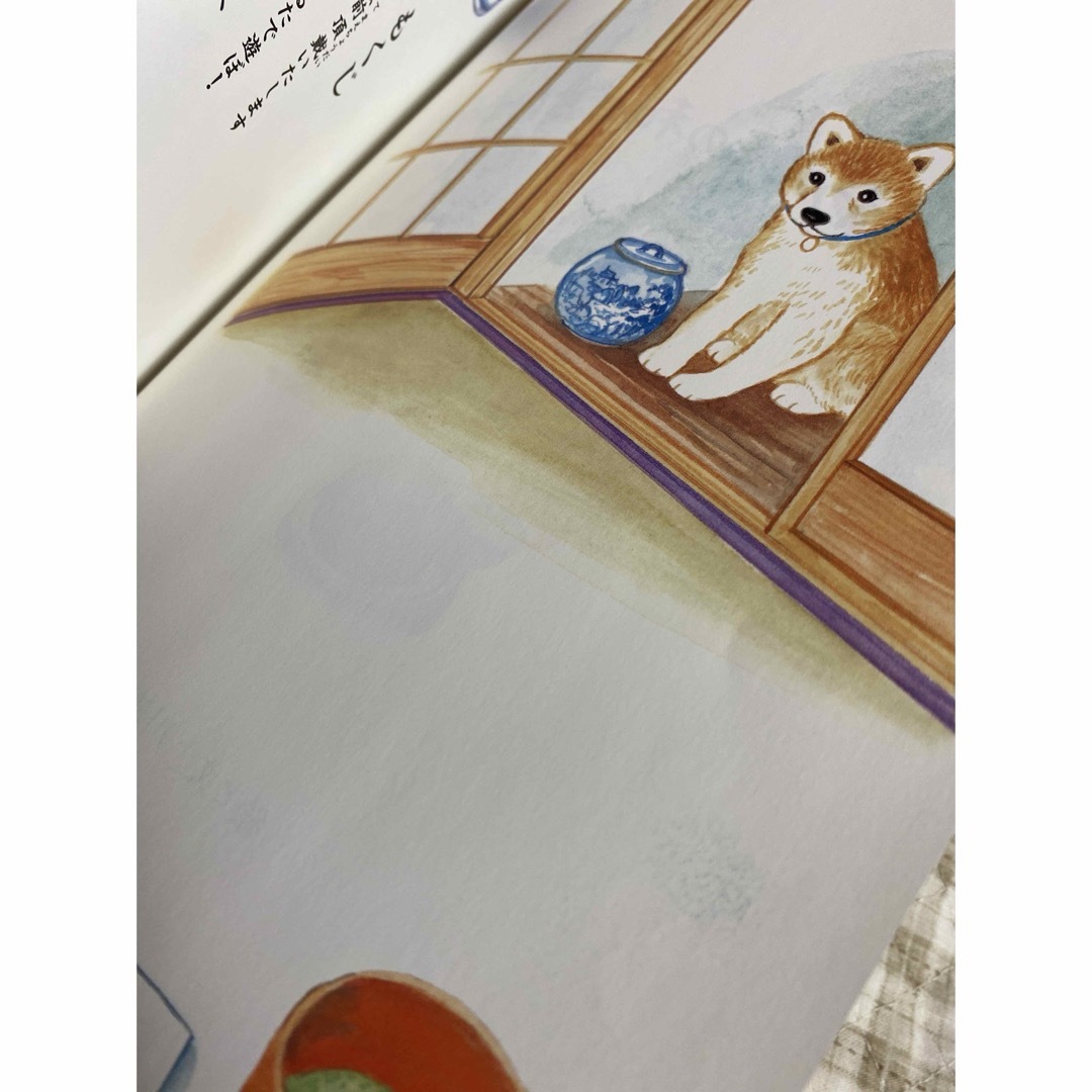 しばわんこの和のおけいこ エンタメ/ホビーの本(絵本/児童書)の商品写真