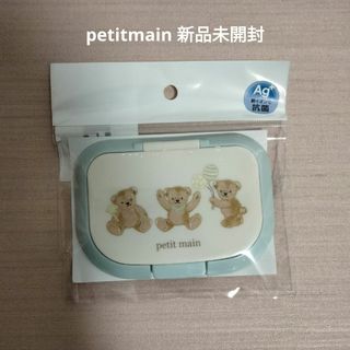 petit main - 24年新作！web完売　ウェットティッシュ　蓋　新品未開封