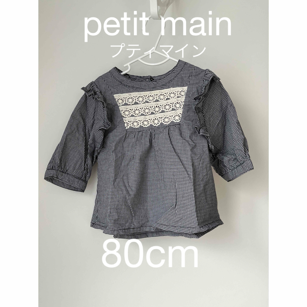 petit main(プティマイン)のpetit main プティマイン トップス ブラウス ギンガム チェック 花 キッズ/ベビー/マタニティのベビー服(~85cm)(シャツ/カットソー)の商品写真