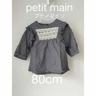 プティマイン(petit main)のpetit main プティマイン トップス ブラウス ギンガム チェック 花(シャツ/カットソー)