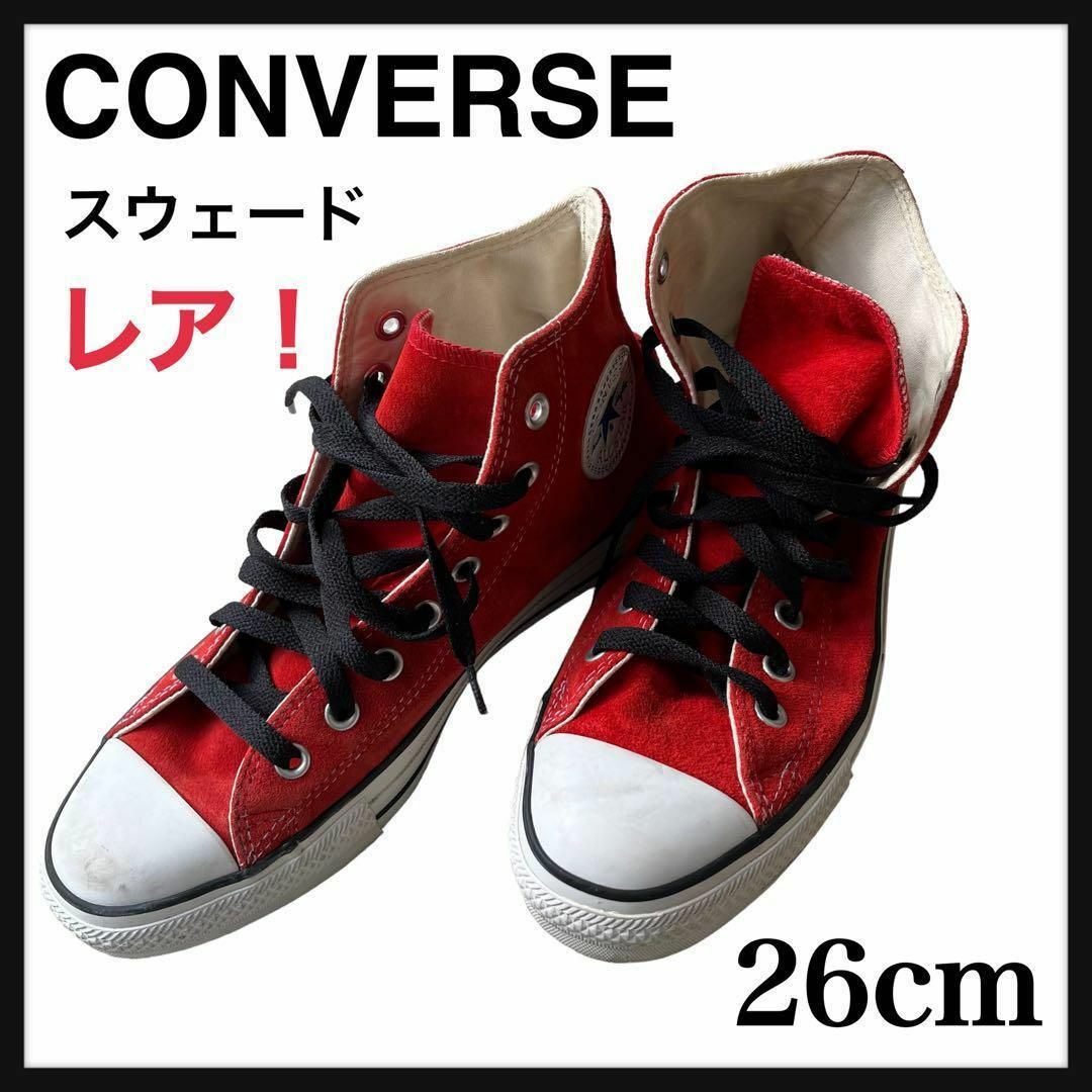 CONVERSE(コンバース)のレア！ヴィンテージ コンバースハイカットスニーカー 赤 26cm メンズの靴/シューズ(スニーカー)の商品写真