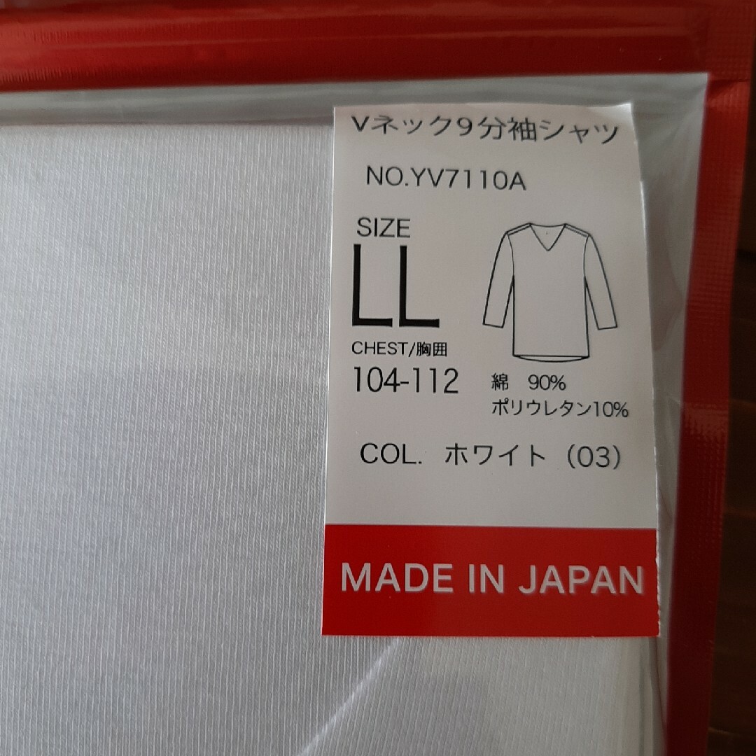 新品　送料無料　発熱する綿　カツトオフ　Vネックインナー　LLサイズ　GUNZE メンズのトップス(Tシャツ/カットソー(七分/長袖))の商品写真