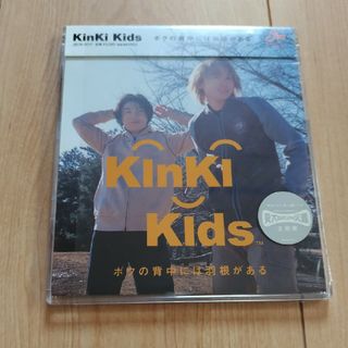 キンキキッズ(KinKi Kids)の「ボクの背中には羽根がある」(ポップス/ロック(邦楽))