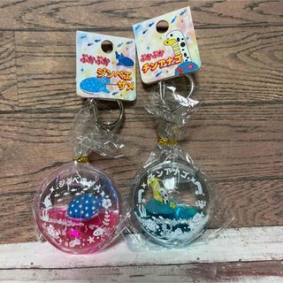 ぷかぷかチンアナゴ　ぷかぷかジンベエザメ　キーホルダー(キーホルダー)