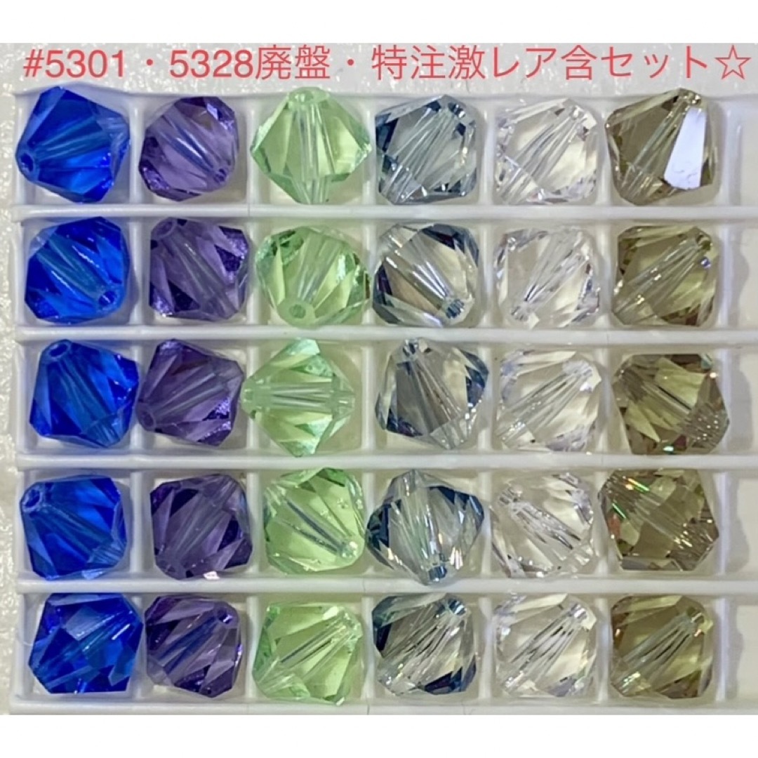 SWAROVSKI(スワロフスキー)の再販❗️スワロフスキー☆ #5301・5328廃盤激レア含♡6カラー・8mm☆ ハンドメイドの素材/材料(各種パーツ)の商品写真