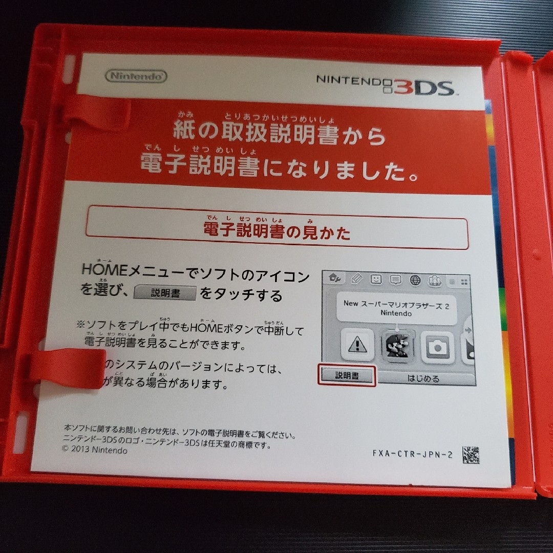 ポケットモンスター　オメガルビー エンタメ/ホビーのゲームソフト/ゲーム機本体(携帯用ゲームソフト)の商品写真