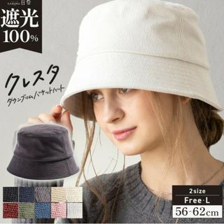 新品未開封Loo＆c　バケットハットブラックL（59〜62cm）(ハット)