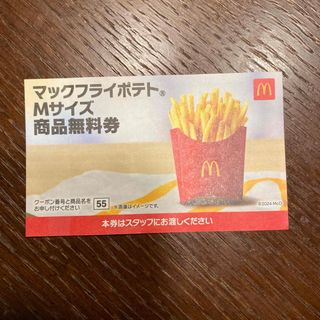 マクドナルド(マクドナルド)のマクドナルド　商品無料券　マックフライポテトＭ(フード/ドリンク券)