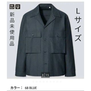 ユニクロ(UNIQLO)の新品未使用品　UNIQLOu　シャツジャケット　Lサイズ　68blue(ミリタリージャケット)