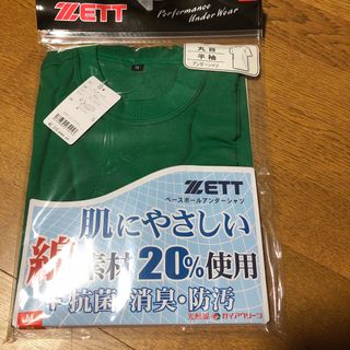 ゼット(ZETT)のZETT 丸首　半袖　アンダーシャツ(ウェア)