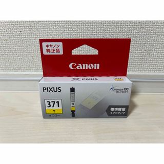 キヤノン(Canon)のCanon インクカートリッジ BCl-371XL Y(OA機器)