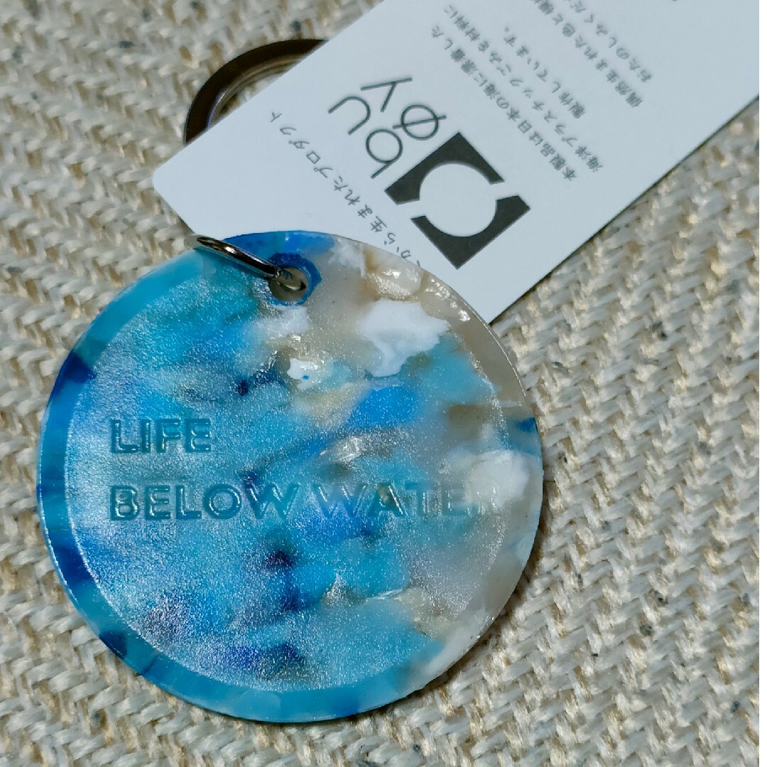 海洋プラスチックゴミ リサイクルキーホルダー「buøy(ブイ)」２個セット メンズのファッション小物(キーホルダー)の商品写真