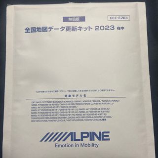 アルパイン(ALPINE)の全国地図データ更新キット2023(カーナビ/カーテレビ)